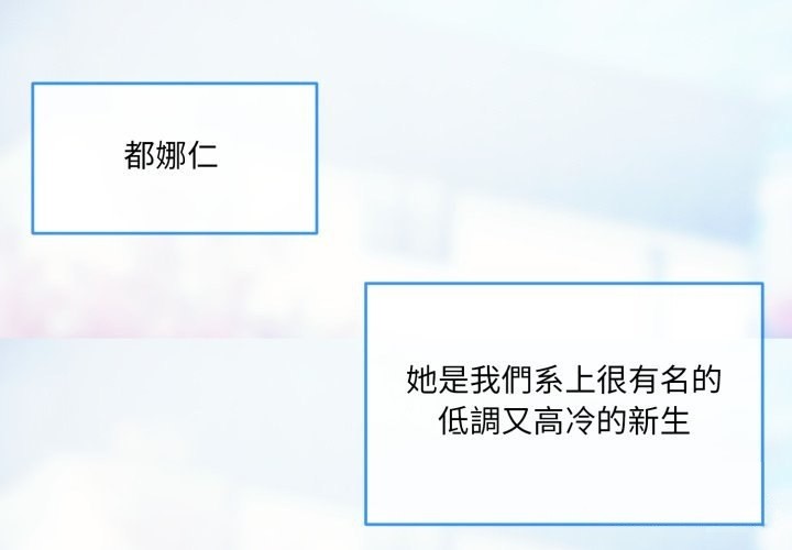 撕開冰山女神的面具