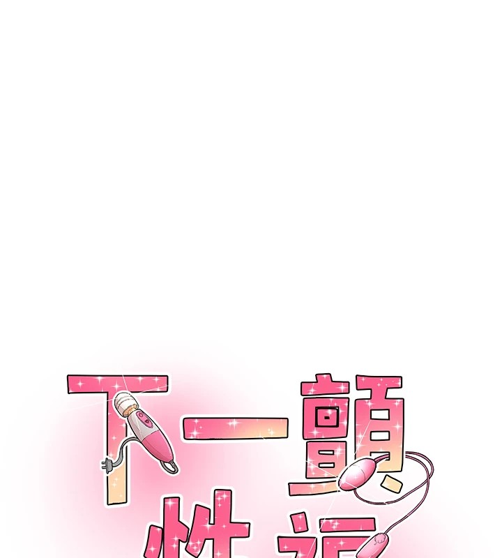 下一顫，性福-小布丁文化传媒