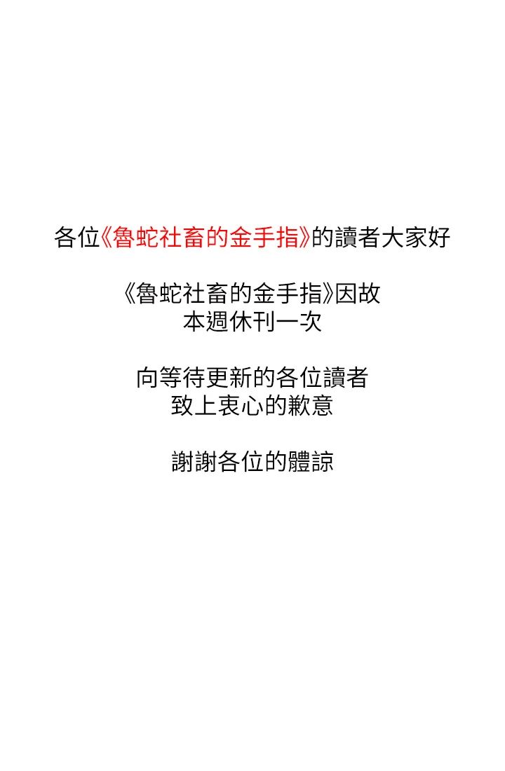 魯蛇社畜的金手指-小布丁文化传媒