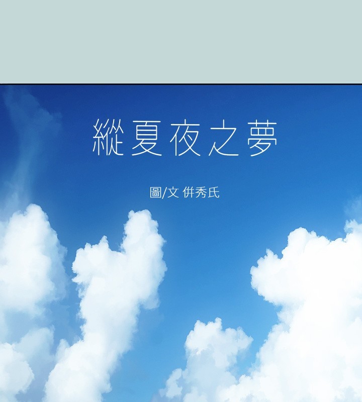 縱夏夜之夢(無碼版)-小布丁文化传媒