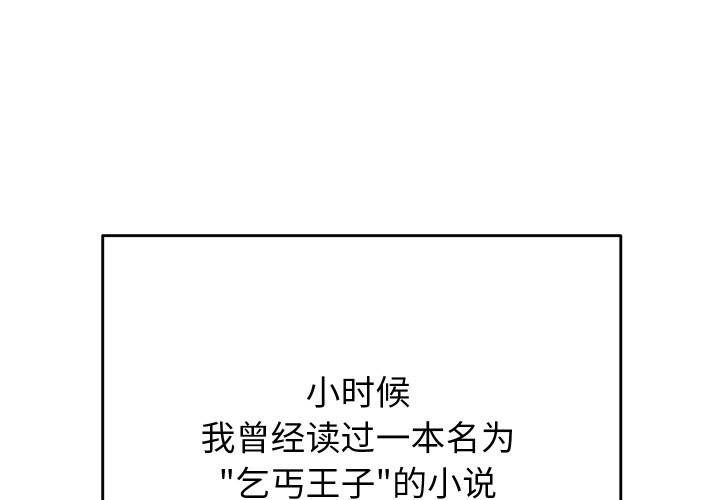 少爺的替身