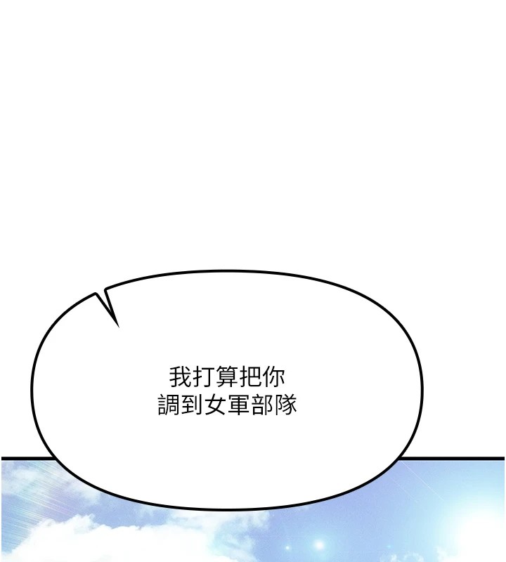 報告女班長:一根突起