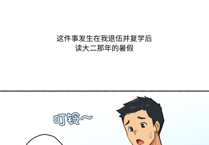 難以置信的故事！
