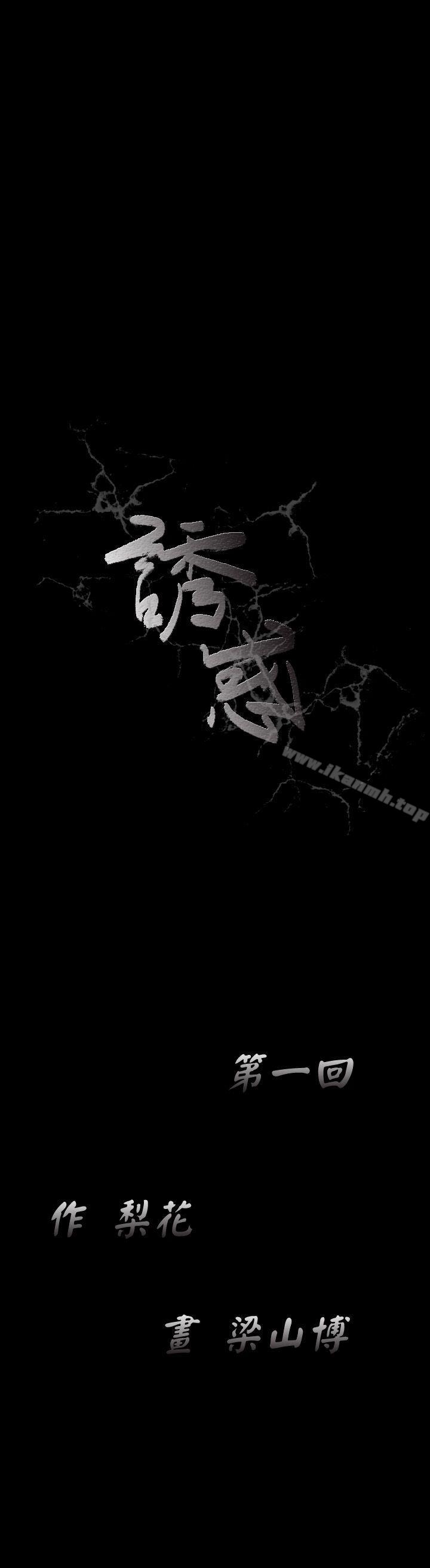 誘惑(完結)