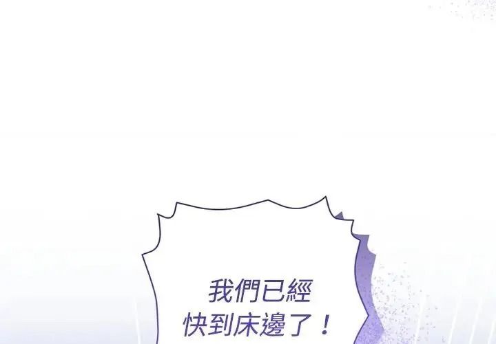 她們教會我的事/全員交往中-小布丁文化传媒