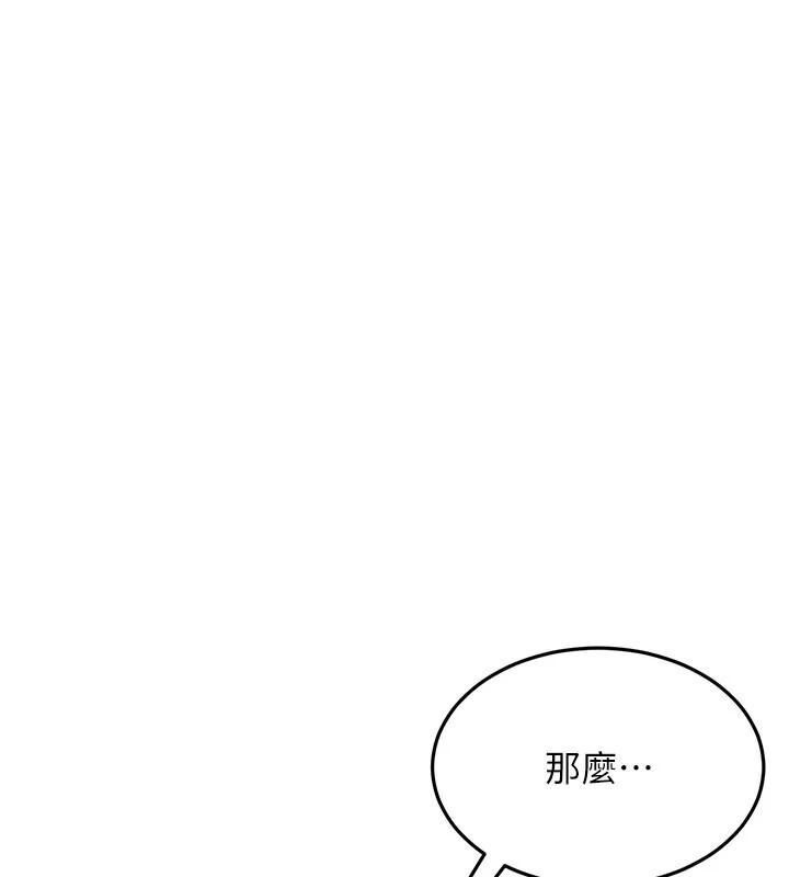 太妹硬闖成人界