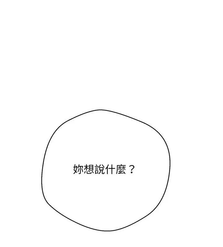 黑幫千金養成記/刺龍刺鳳的女友