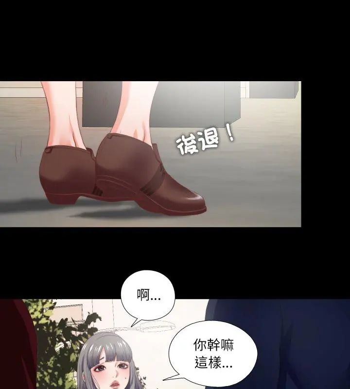 無法上色的關係/愛上弟子-小布丁文化传媒
