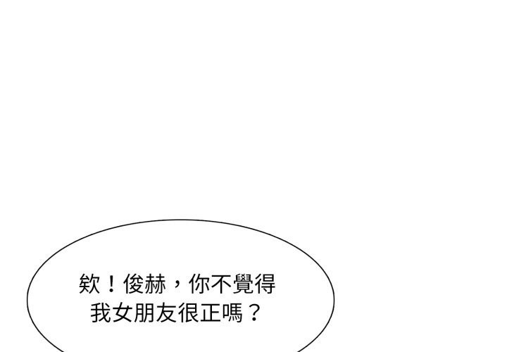 難解的三角關係-小布丁文化传媒