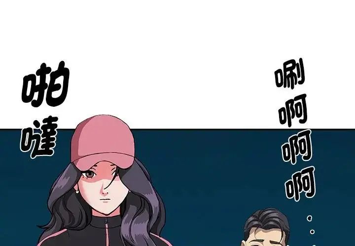 貴婦的專屬保鑣-小布丁文化传媒