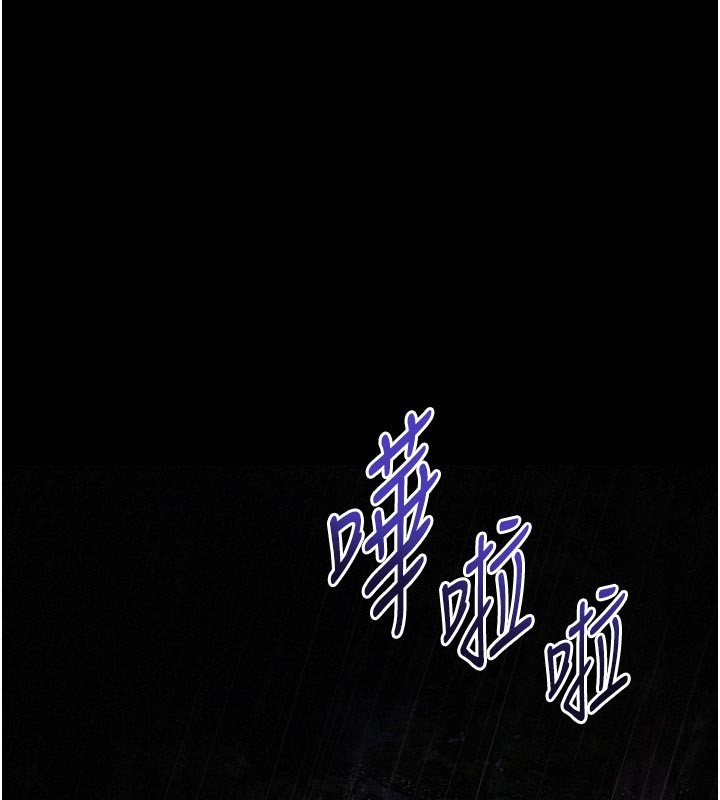 山雨密談