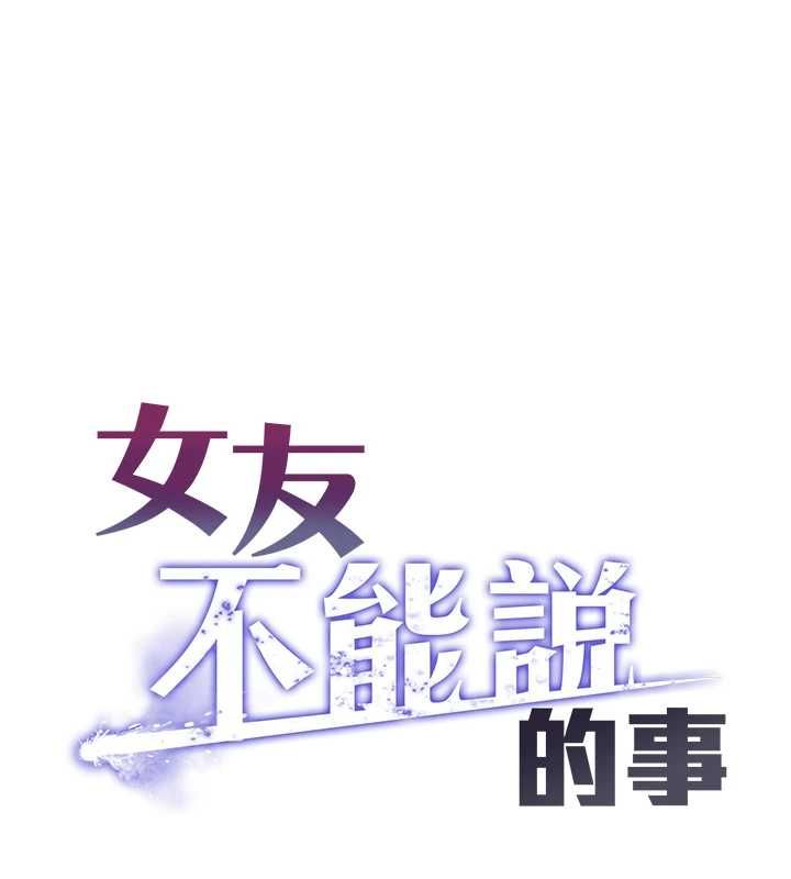 女友不能說的事-小布丁文化传媒