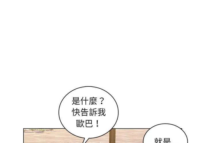 脫序教師-小布丁文化传媒