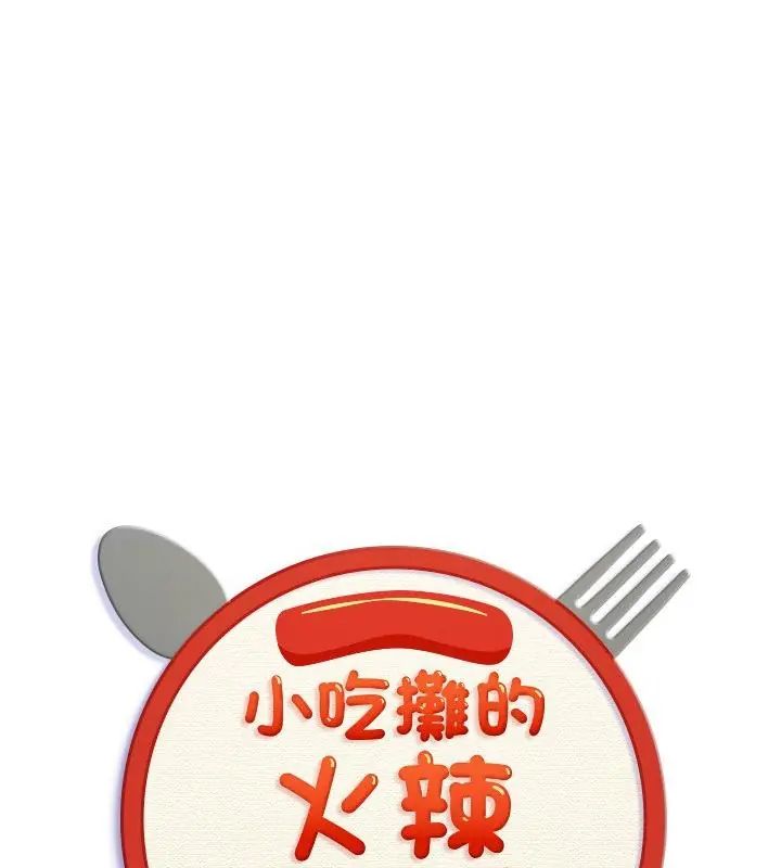 小吃攤的火辣老闆娘-小布丁文化传媒