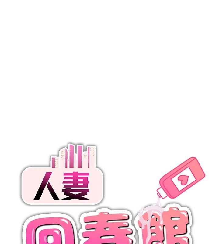 人妻回春館-小布丁文化传媒