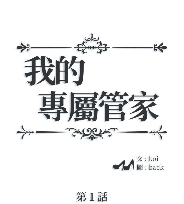 我的專屬管家-小布丁文化传媒