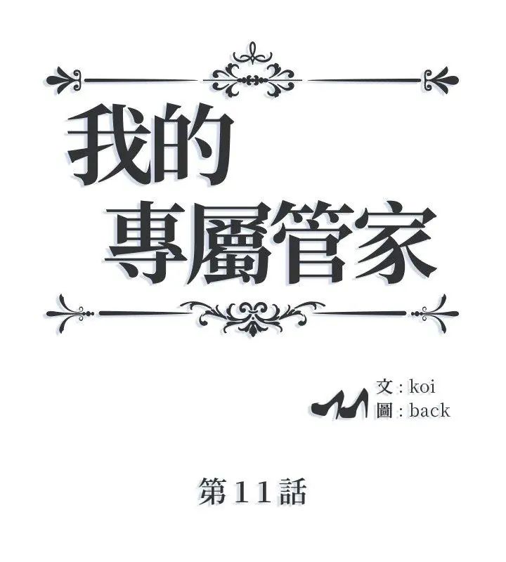 我的專屬管家-小布丁文化传媒