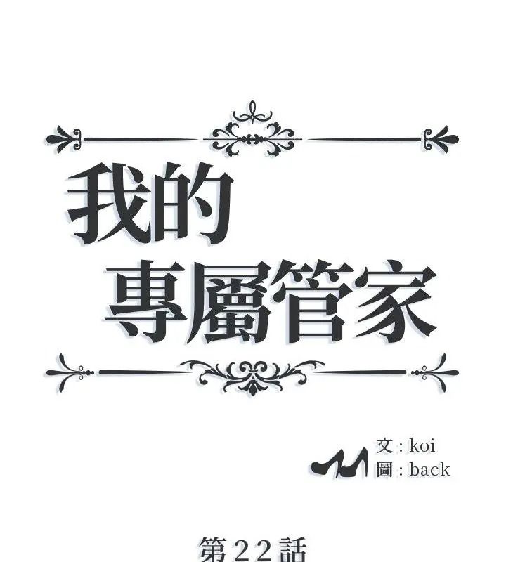 我的專屬管家-小布丁文化传媒