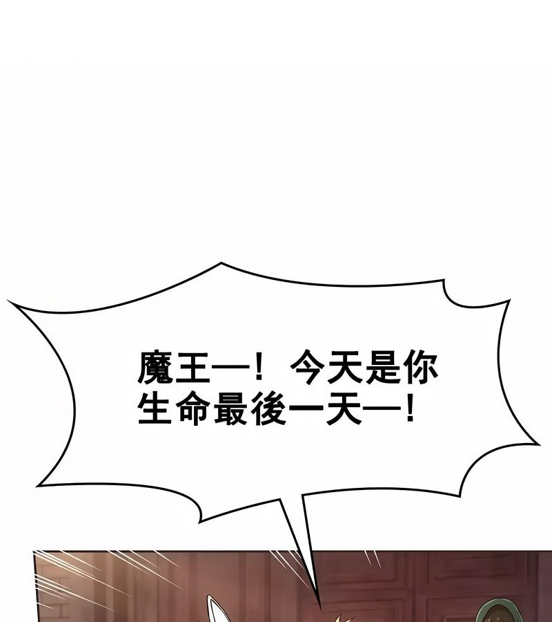 在結局前被魔王收買了