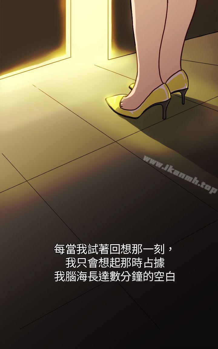壞女人報告書(完結)