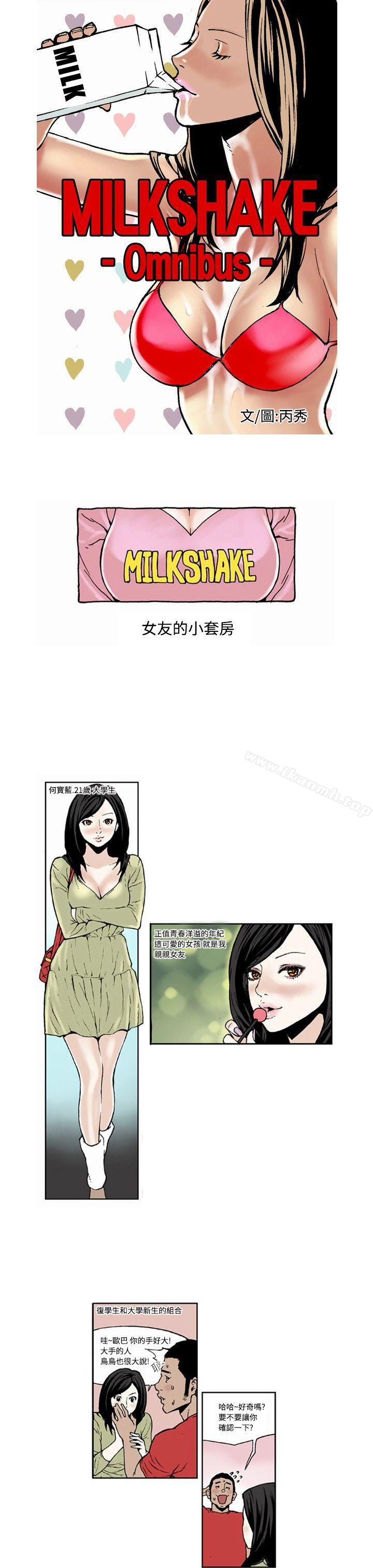 女友的小套房(完結)
