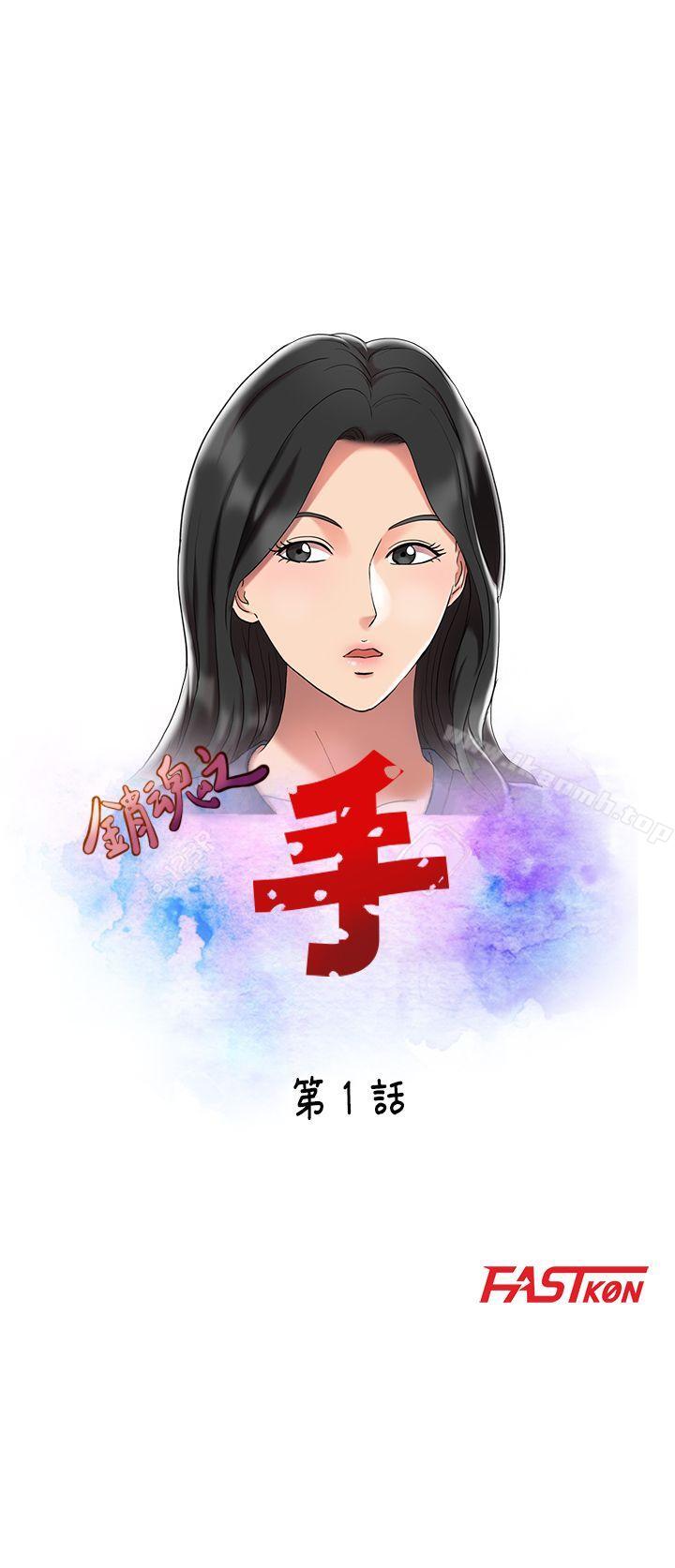 銷魂之手-小布丁文化传媒