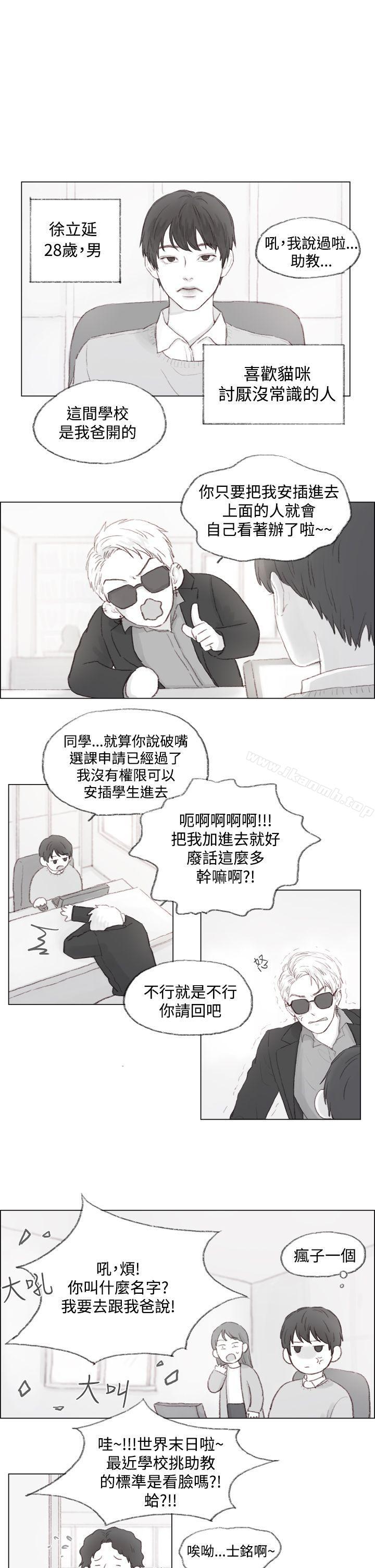 調教壞男人