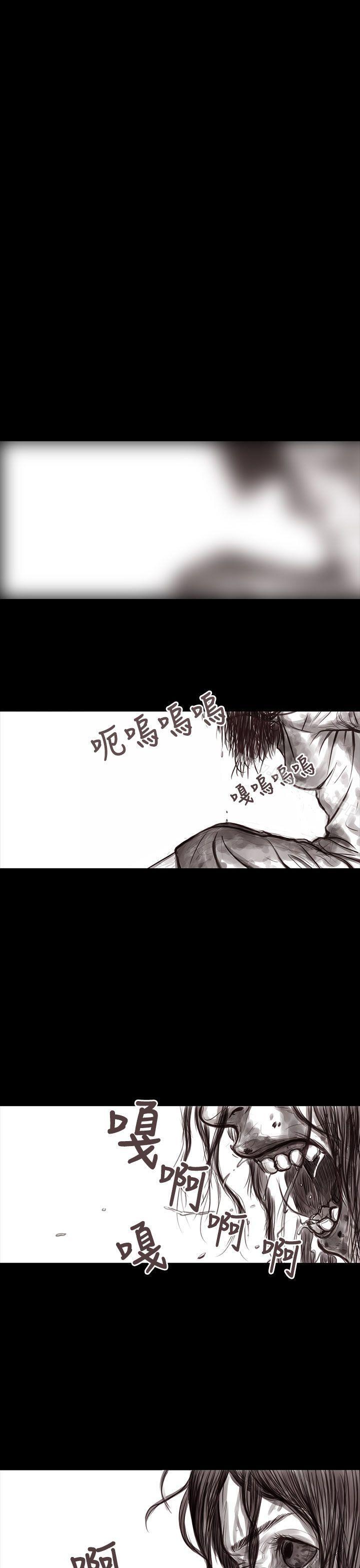 殘存
