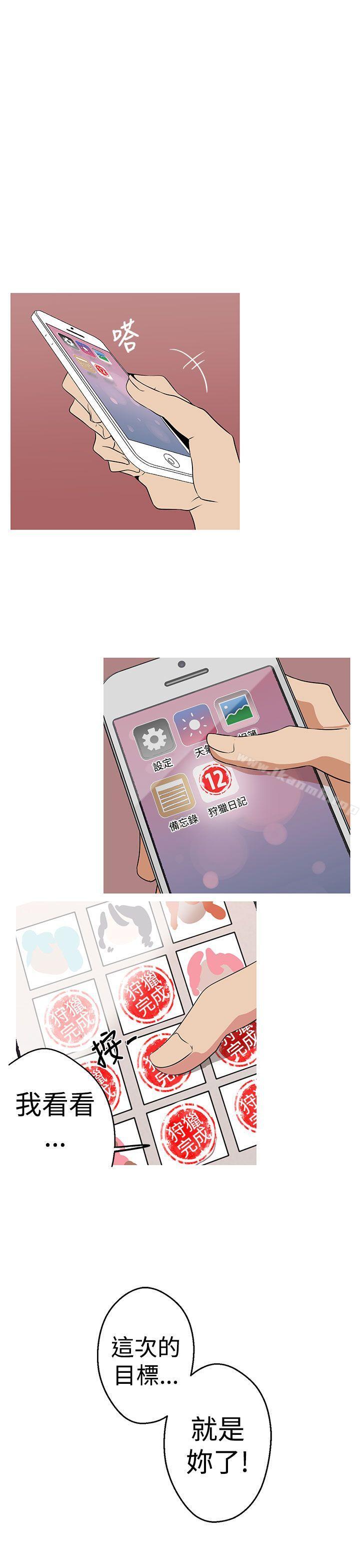 女神狩獵
