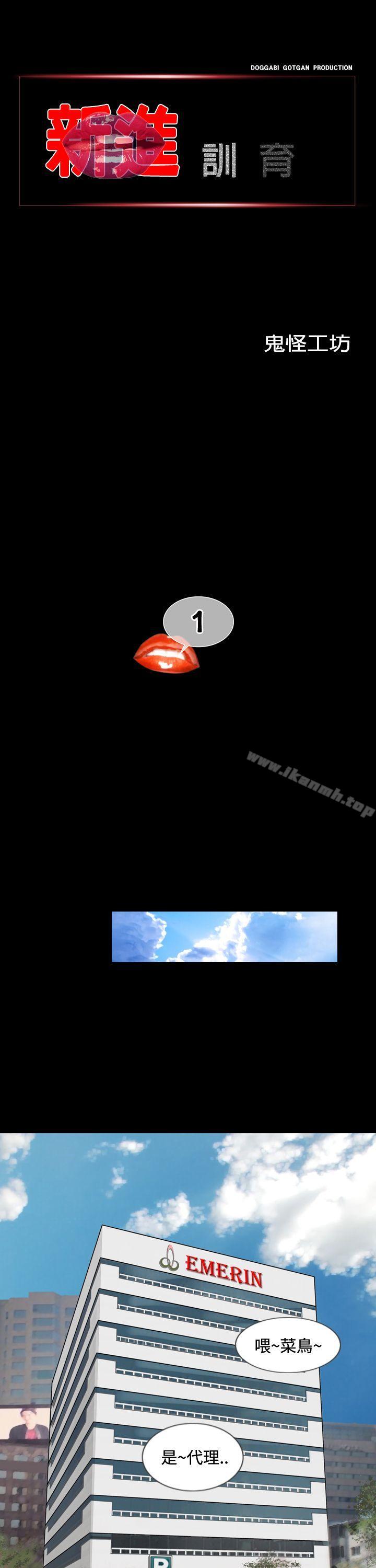 新進訓育(完結)