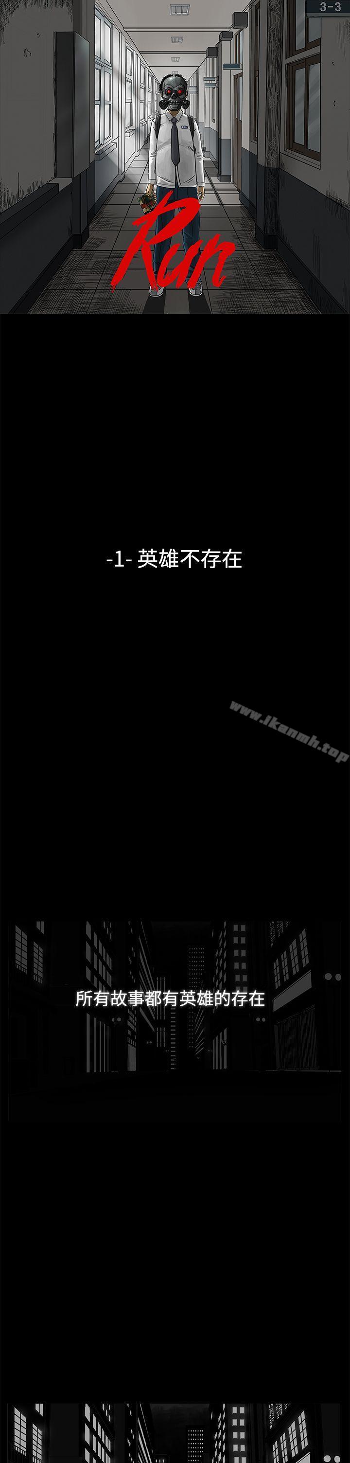 RUN（完结）
