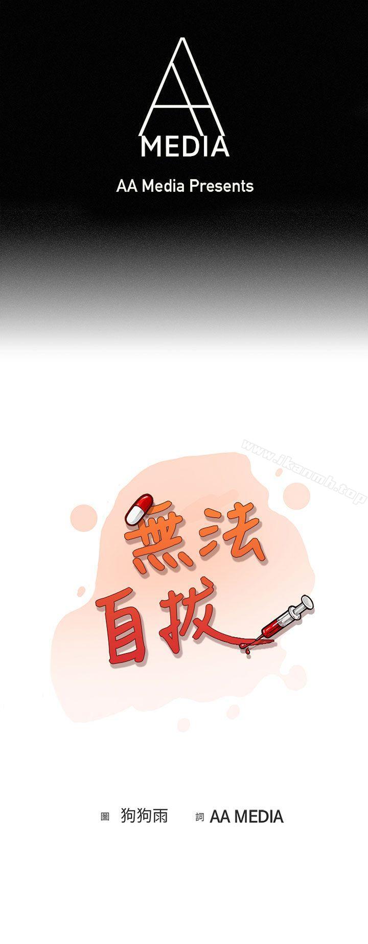 無法自拔(完結)