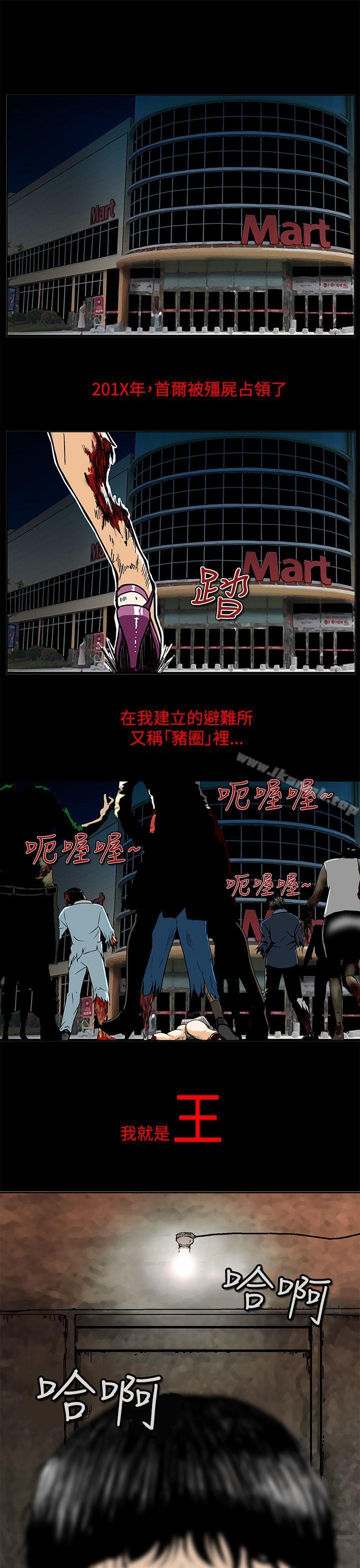 豬圈