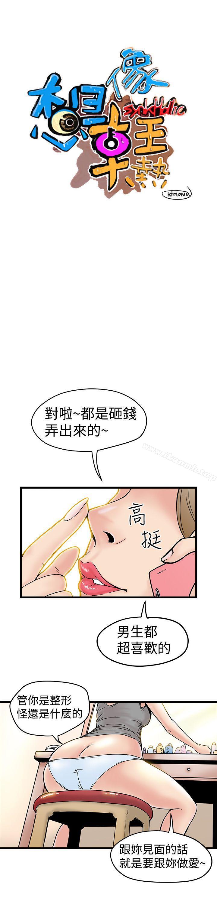想像狂熱(完結)