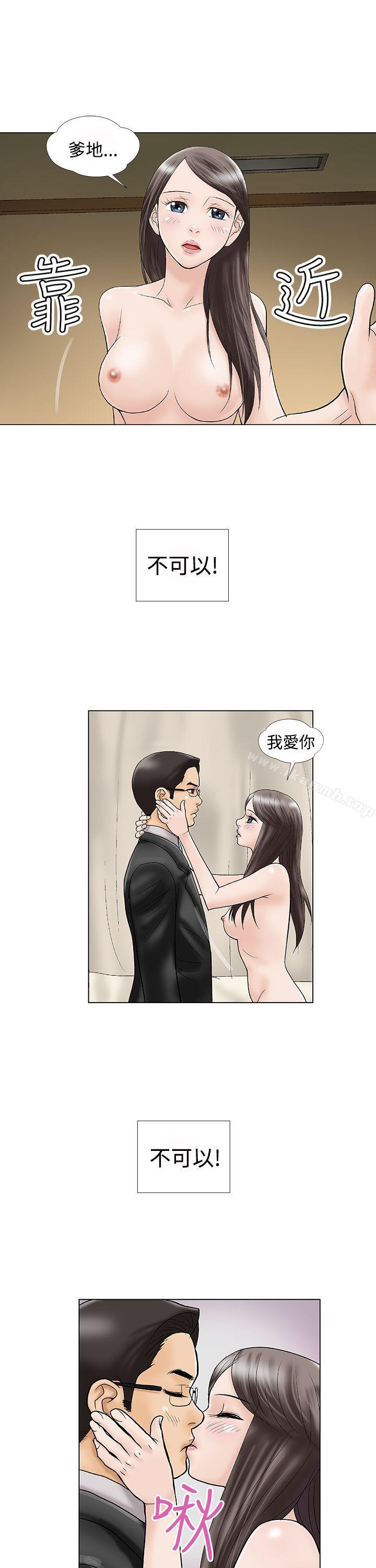 危險的愛(完結)