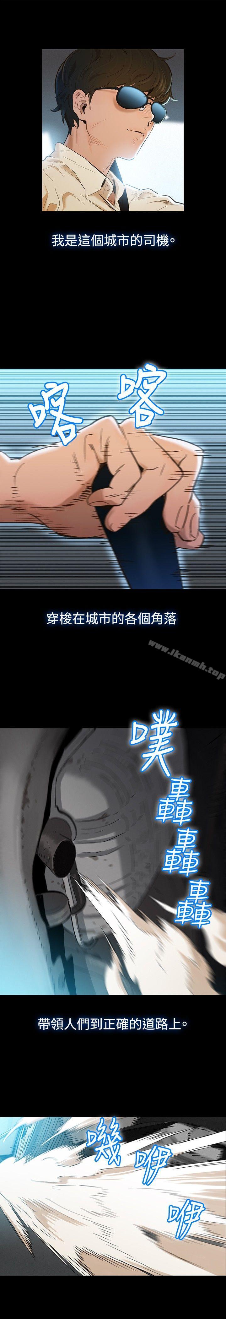 不倫駕訓班