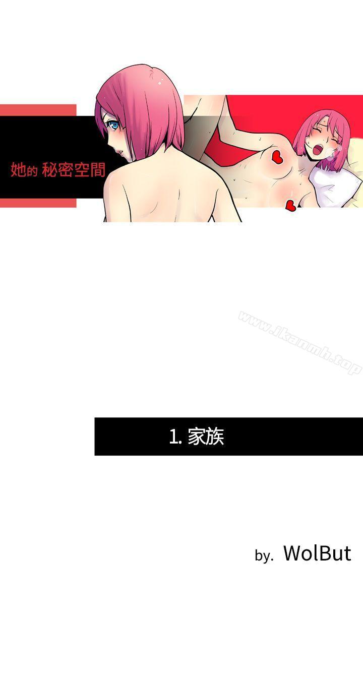 她的秘密空間(完結)