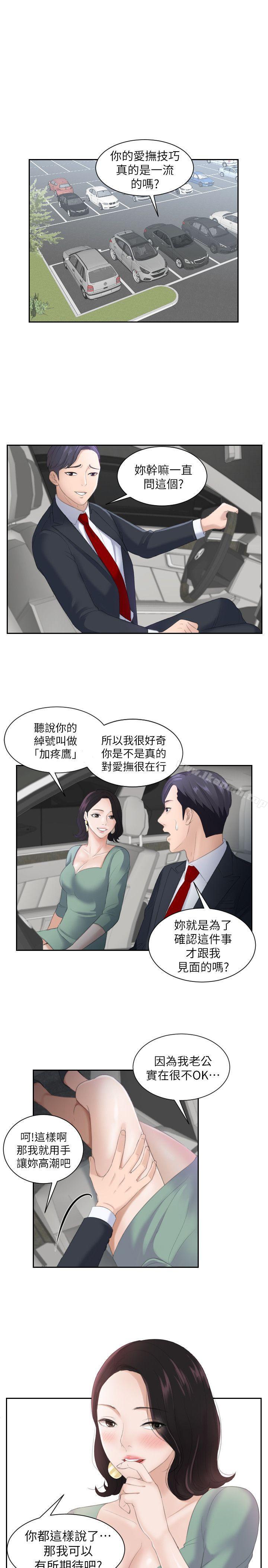 熟女的滋味