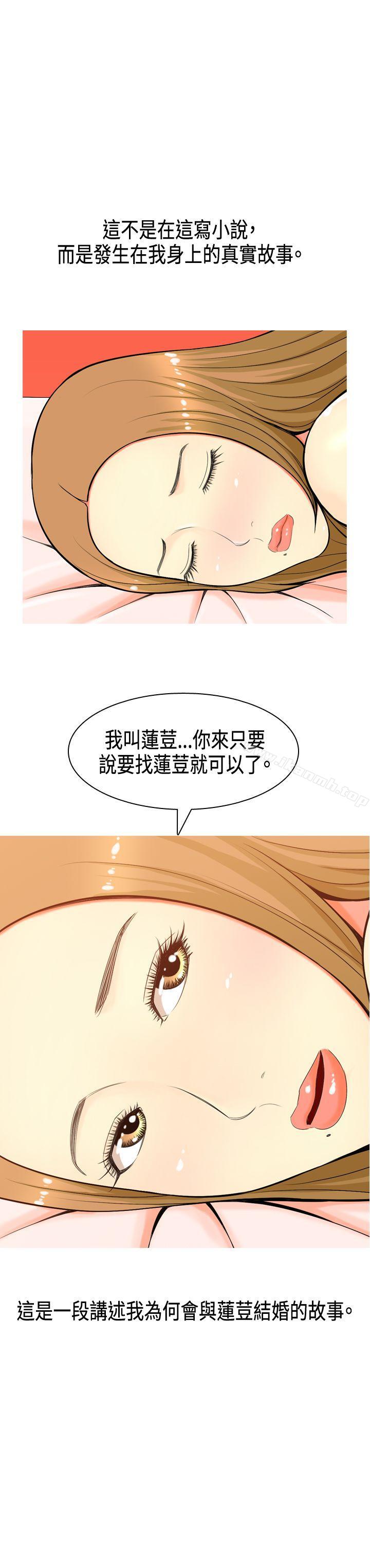 我與妓女結婚了(完結)