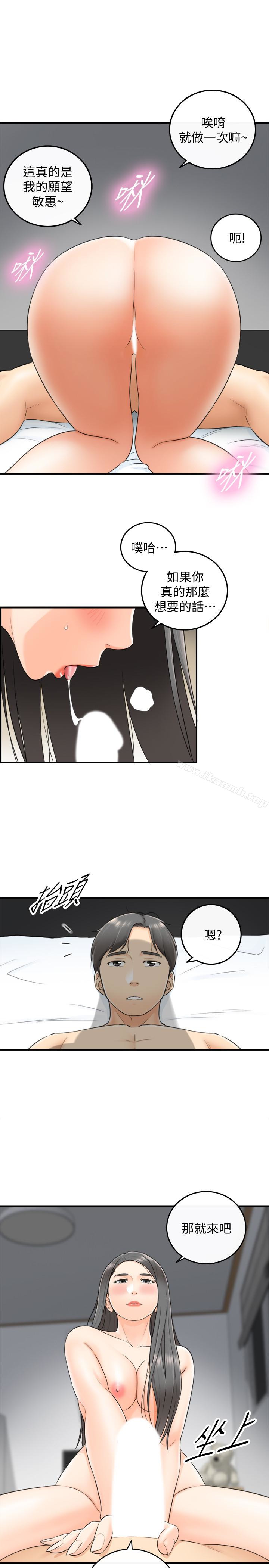正妹小主管-小布丁文化传媒