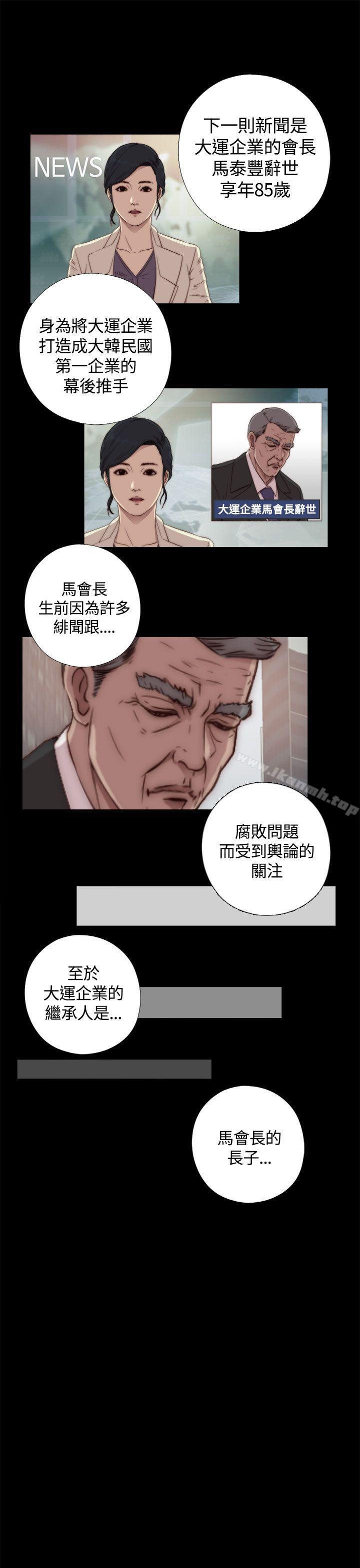 傀儡瑪莉