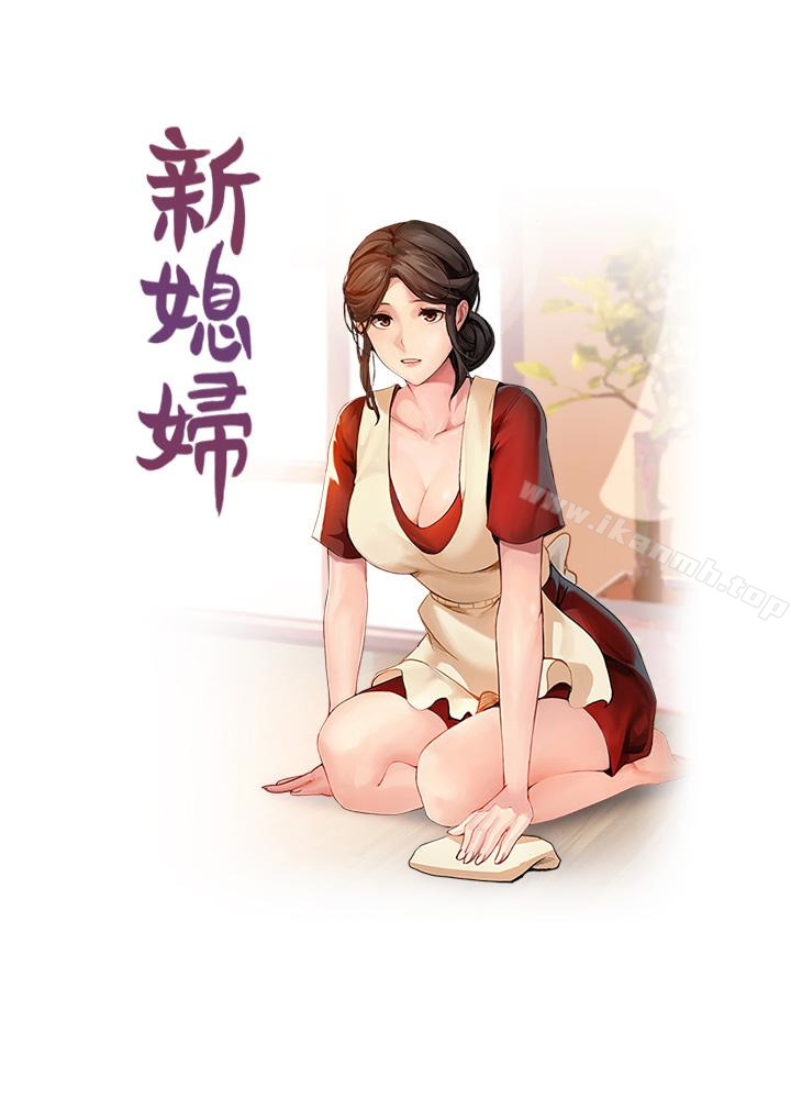 新媳婦-小布丁文化传媒