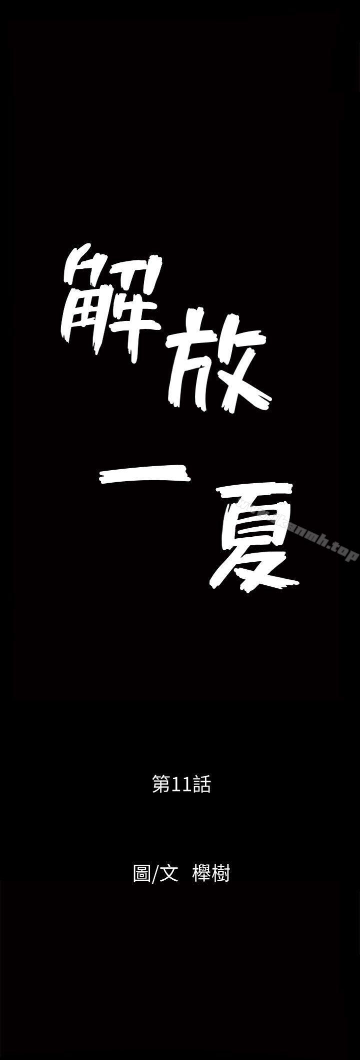 解放一夏-小布丁文化传媒