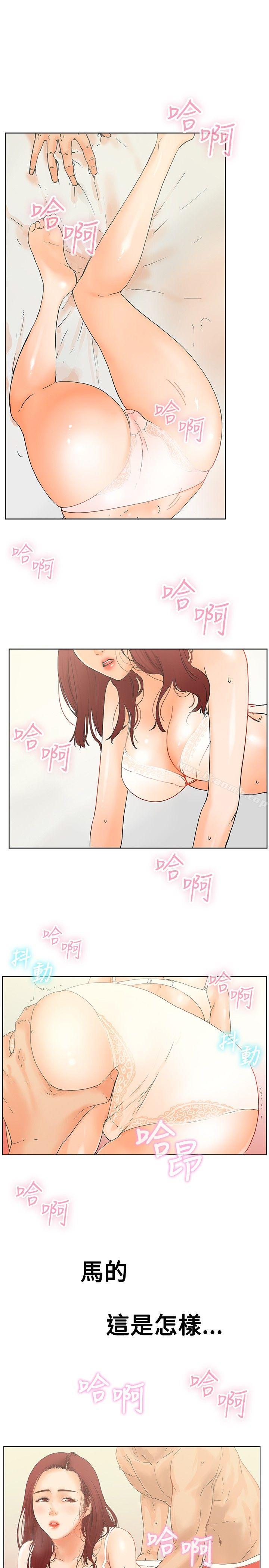 朋友的妻子：有妳在的家