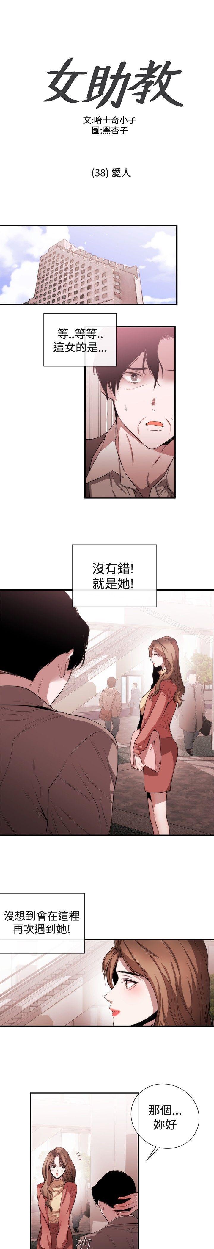 女助教