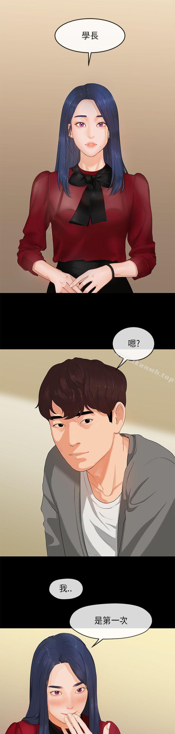初戀情結