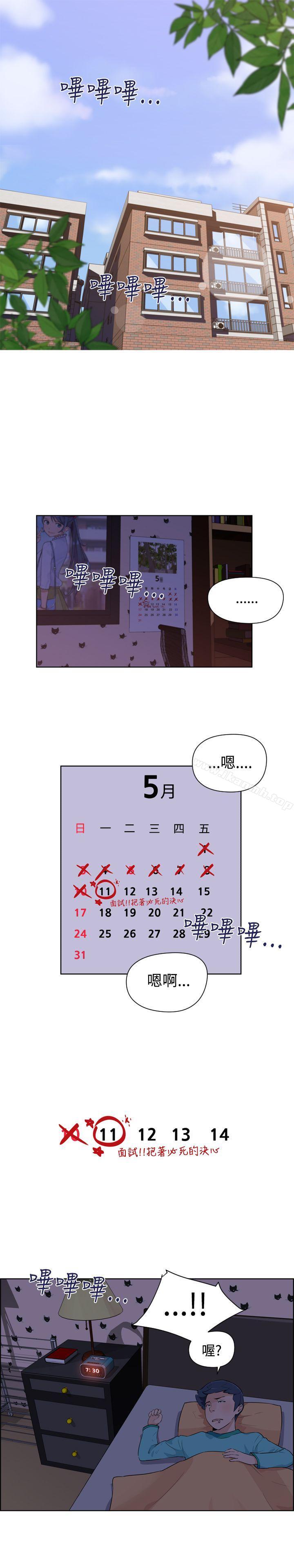 社區的神祕美容院