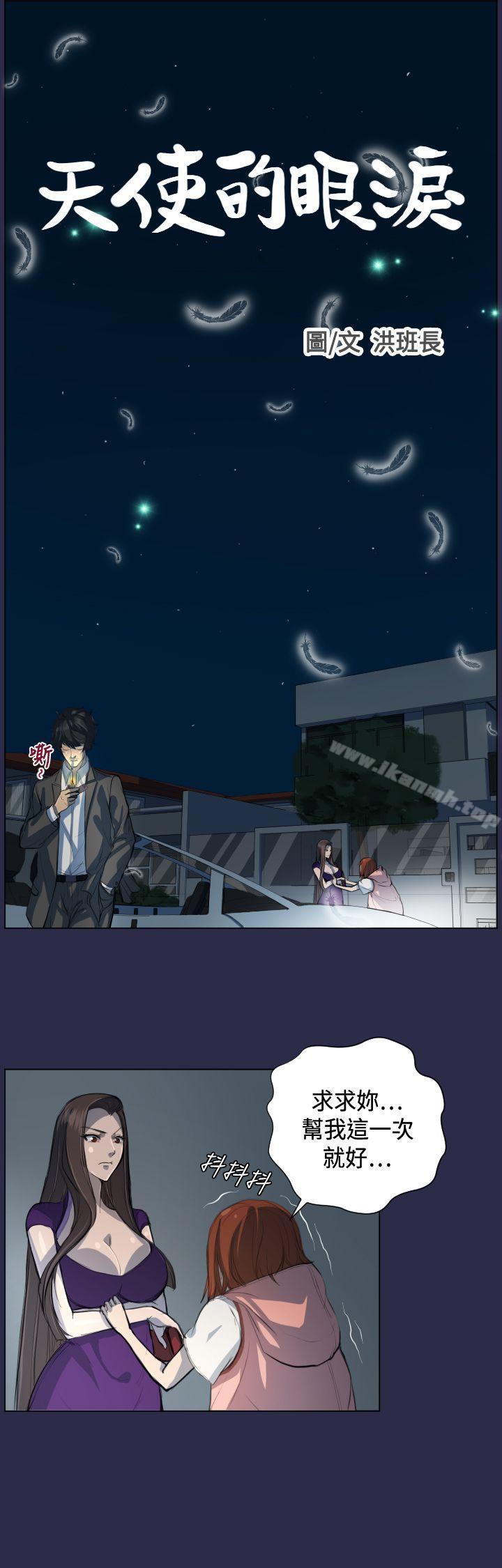 天使的眼淚(完結)