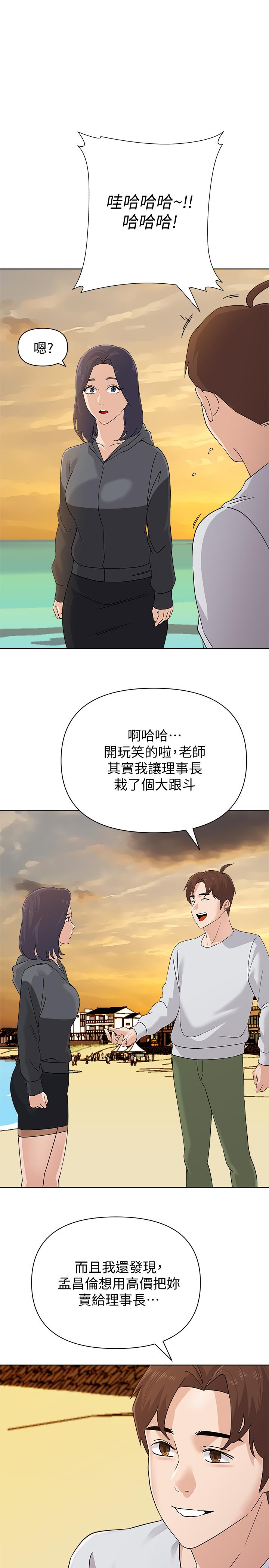 墮落教師-小布丁文化传媒