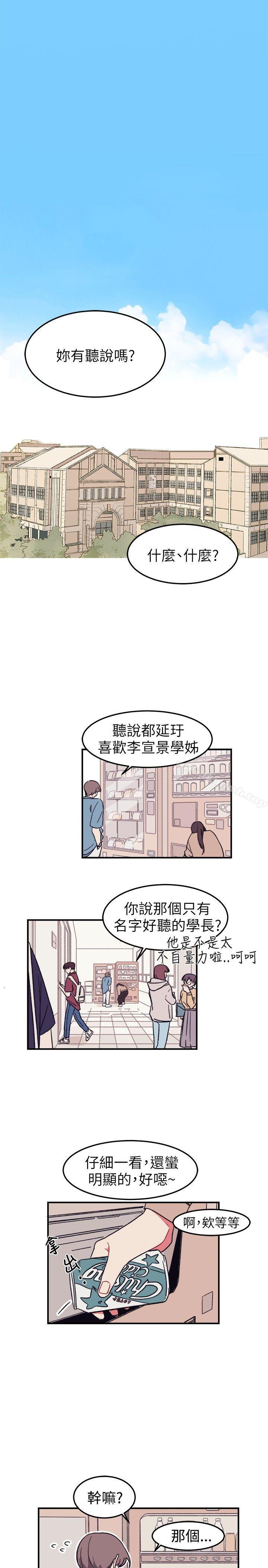 [BL]一不小心掰彎你